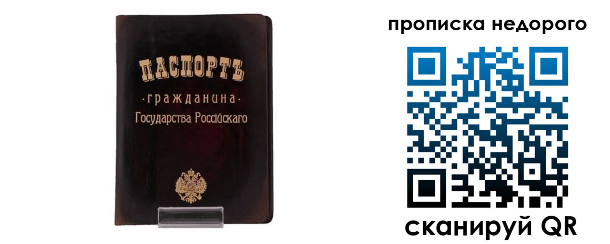 прописка гарантия в Назрани